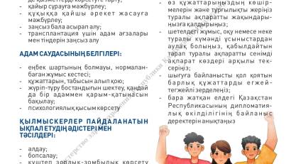 Cіздің мынаны білгеніңіз жөн!